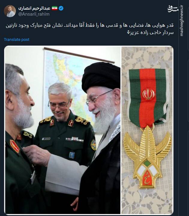 غوغای یک نشان افتخار در فضای توئیتر