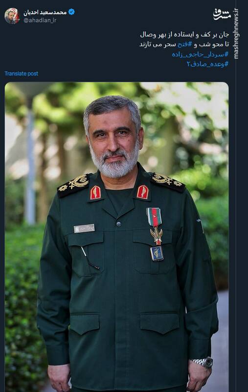 غوغای یک نشان افتخار در فضای توئیتر