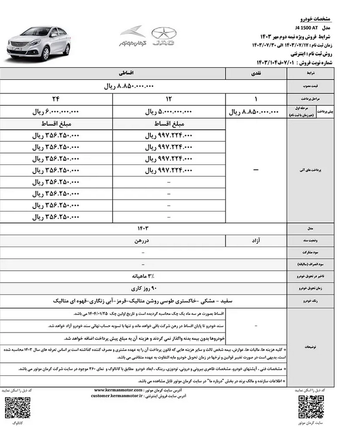 قیمت ایگل و شرایط فروش نقد و اقساط ۱۴۰۳