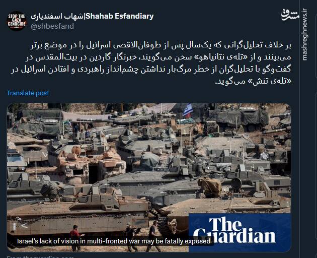 اسرائیل در حال رسیدن به خطر مرگبار تله تنش