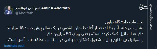 کمک روزانه آمریکا به اسرائیل در دوره طوفان الاقصی چقدر است؟