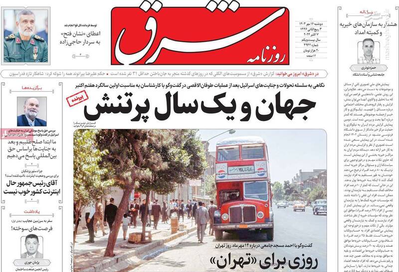 در عملیات وعده صادق آب در دل ایرانیها تکان نخورد / بزرگنمایی صهیونیستها توسط اصلاحطلبان رادیکال! 3