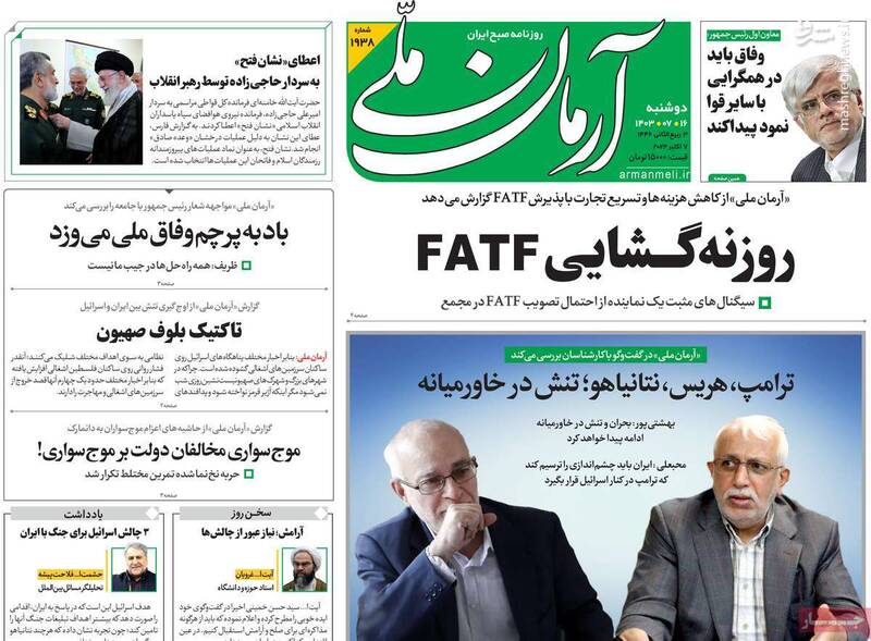 در عملیات وعده صادق آب در دل ایرانیها تکان نخورد / بزرگنمایی صهیونیستها توسط اصلاحطلبان رادیکال! 2