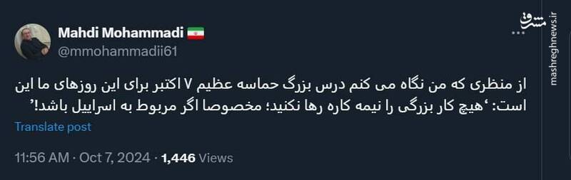 هیچ کار بزرگی را نیمه کاره رها نکنید؛ مخصوصا اگر مربوط به اسراییل باشد!