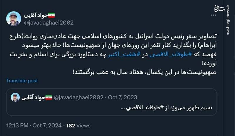 امروز نتایج طوفان الاقصی را بهتر میشود فهمید