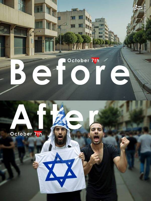 طرح/ قبل و بعد از ۷ اکتبر