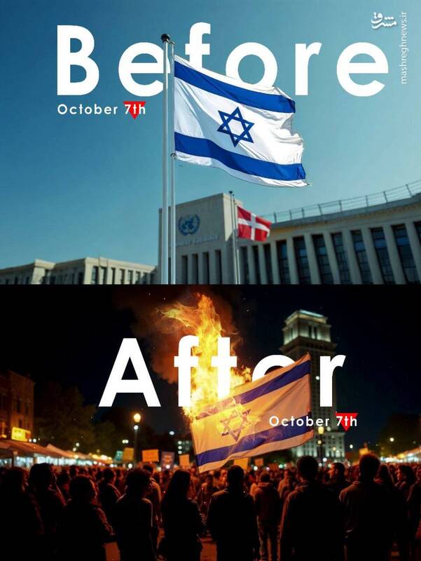 طرح/ قبل و بعد از ۷ اکتبر