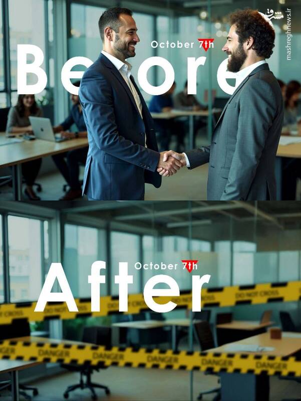 طرح/ قبل و بعد از ۷ اکتبر