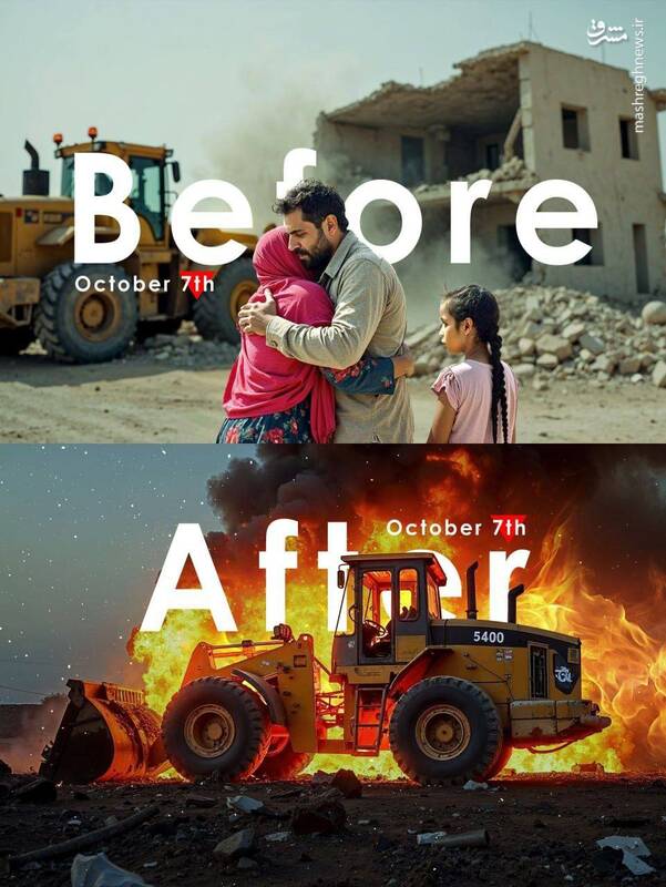 طرح/ قبل و بعد از ۷ اکتبر