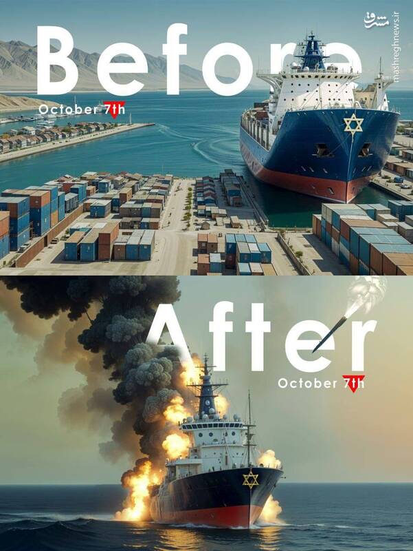 طرح/ قبل و بعد از ۷ اکتبر