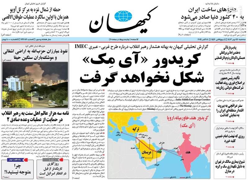 عکس / صفحه نخست روزنامههای سه شنبه17 مهر 1403 2