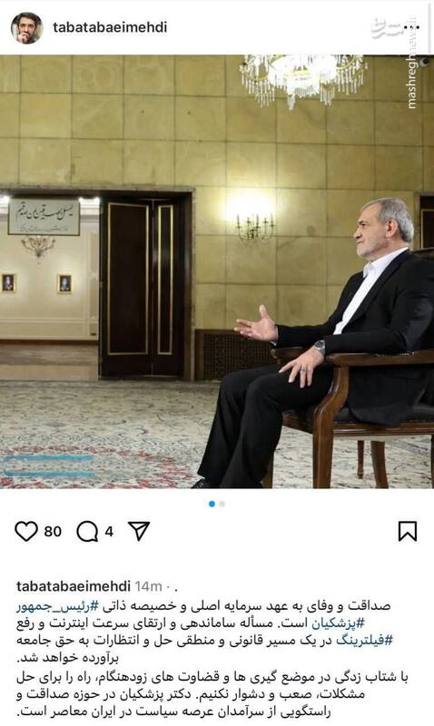 وعده رئیس جمهور درباره فیلترینگ محقق خواهد شد
