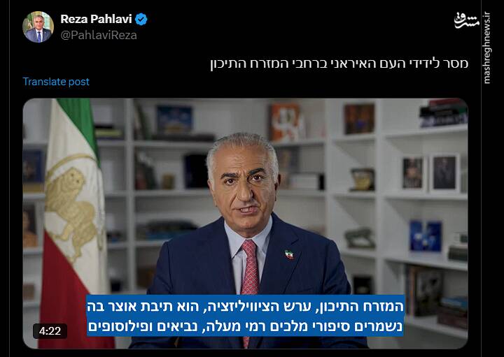 پشت پرده هماهنگی صهیونیستها با ربع پهلوی