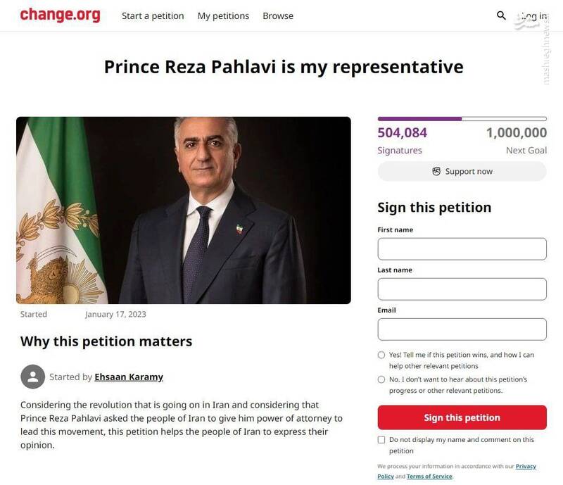 پشت پرده هماهنگی صهیونیستها با ربع پهلوی