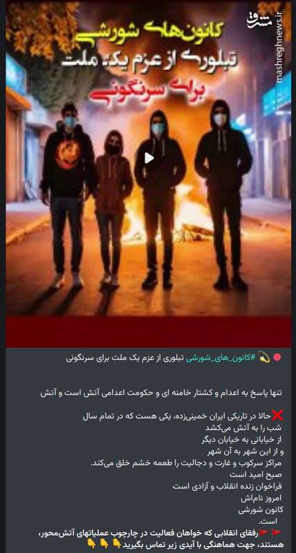 پشت پرده هماهنگی صهیونیستها با ربع پهلوی