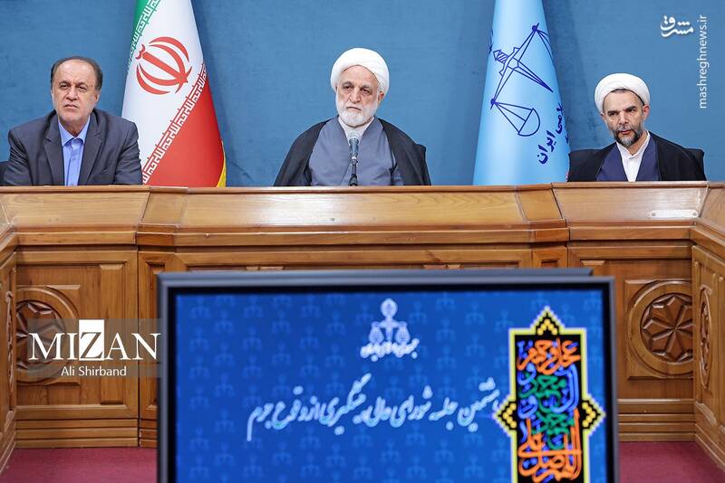 عکس/ نشست شورای عالی پیشگیری از وقوع جرم عکس/ نشست شورای عالی پیشگیری از وقوع جرم