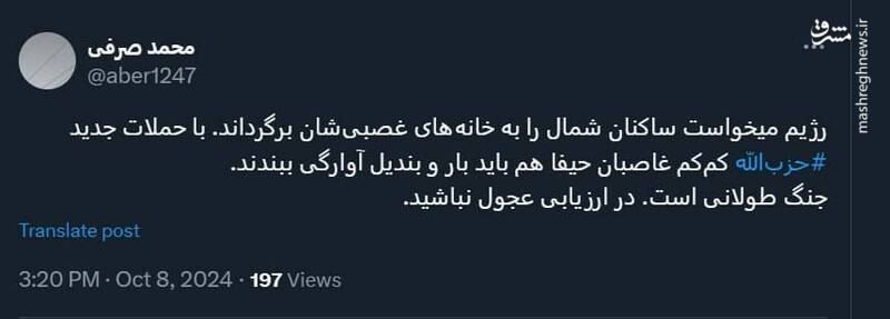 غاصبان حیفا هم باید بار و بندیل جمع کنند