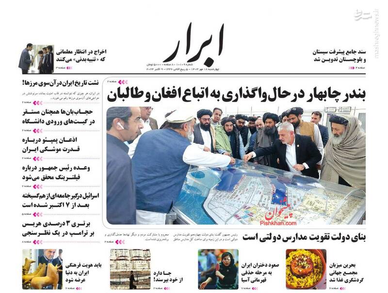 عکس / صفحه نخست روزنامههای چهارشنبه 18 مهر 1403 20