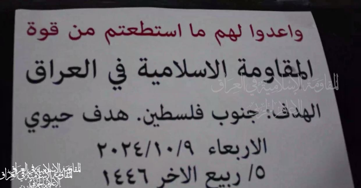۱۵ کشته و زخمی در توحش صهیونیستها در سوریه/ ۳ حمله پهپادی مقاومت اسلامی عراق به مواضع اسرائیل/ شلیک بیش از ۱۸۰ راکت توسط حزبالله به سرزمین های اشغالی +عکس و فیلم