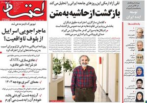 آدرسهای غلط اصلاحطلبان رادیکال درباره جنگ در ضاحیه / چرا عارف محبوب چپهای ساختار شکن نیست؟