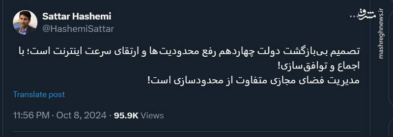 تصمیم بیبازگشت دولت در رفع محدودیتهای اینترنتی