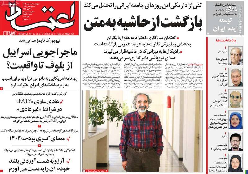 آدرسهای غلط اصلاحطلبان رادیکال درباره جنگ در ضاحیه / چرا عارف محبوب چپهای ساختار شکن نیست؟ 3