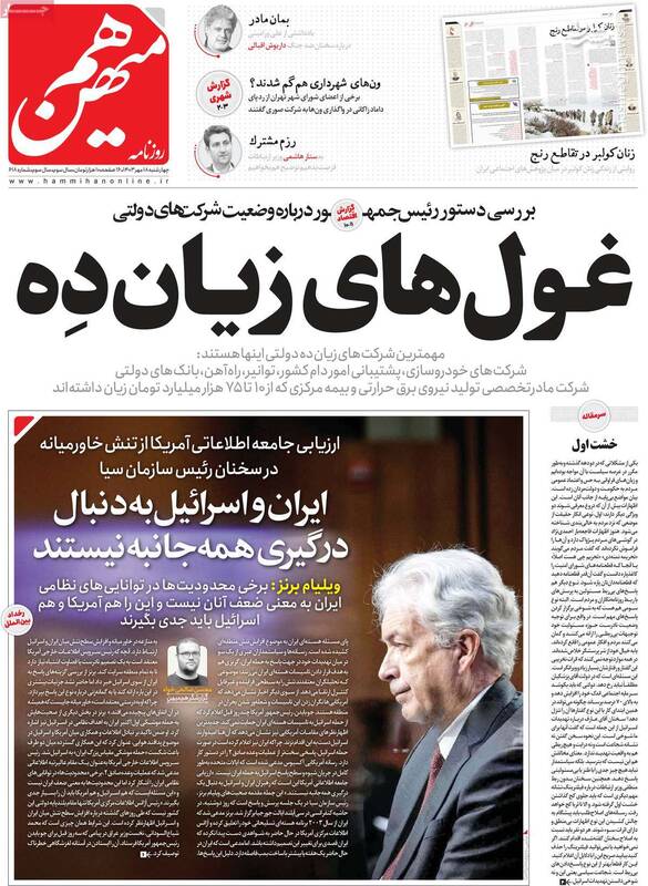 آدرسهای غلط اصلاحطلبان رادیکال درباره جنگ در ضاحیه / چرا عارف محبوب چپهای ساختار شکن نیست؟ 2