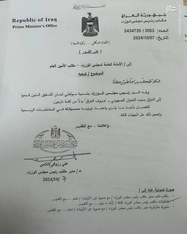 دستور جالب نخستوزیر عراق درباره آوارگان لبنانی