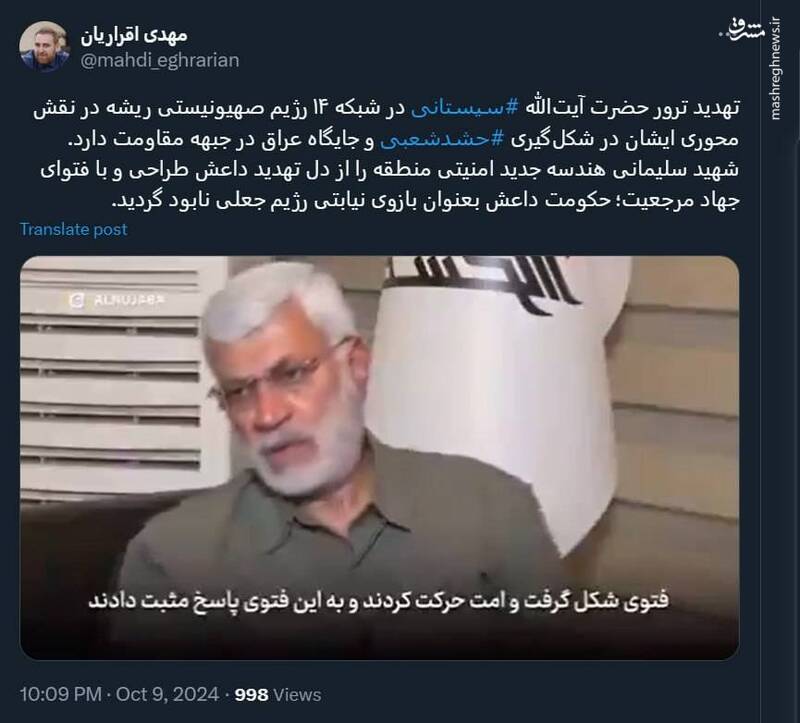 دلیل تهدید به ترور آیتالله سیستانی چیست؟