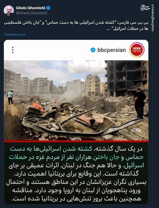 شیطنت عجیب بیبیسی فارسی در تنظیم اخبار فلسطین!