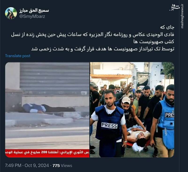 شلیک مستقیم به روزنامه نگار الجزیره توسط تک تیرانداز اسرائیلی