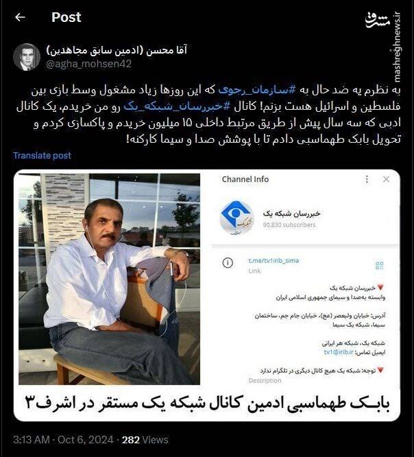 شناسایی ادمین کانال تلگرامی منافقین+ عکس