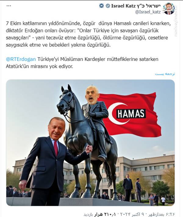 حمله وزیر خارجه رژیم صهیونیستی به اردوغان+ عکس