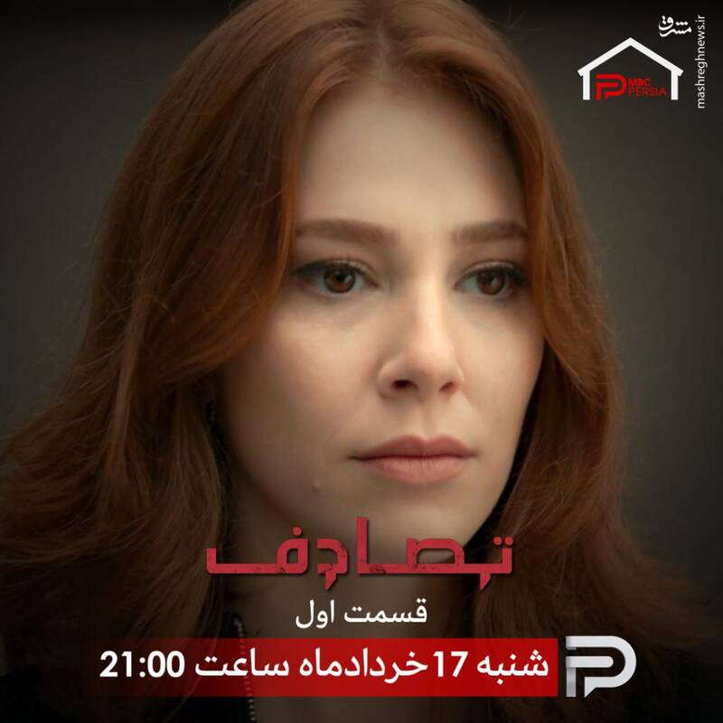 پیمان مشترک فیلیمو، فیلمنت با MBC پرشیا و GEM /چگونه دو پلتفرم داخلی و شبکههای فارسی، تماشای سریالهای ترکیه را احیا میکنند؟ +عکس