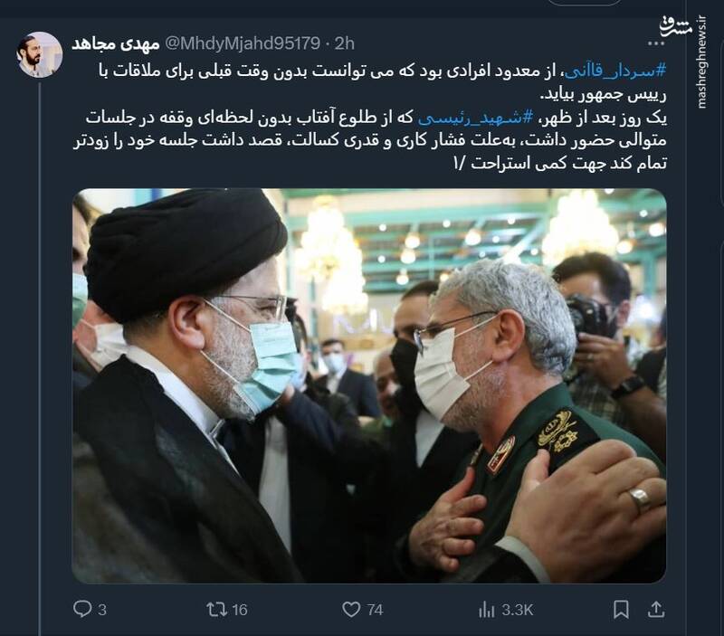 روایت مهدی مجاهد از دیدار سردار قاآنی با شهید رئیسی