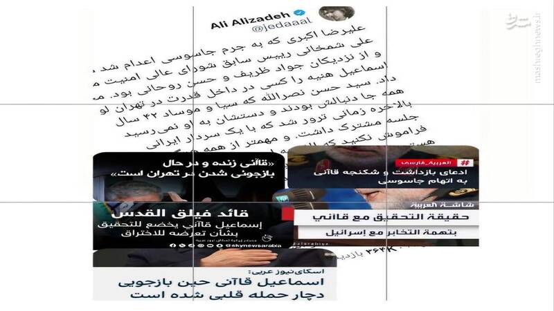 برخی خواسته یا ناخواسته در تور اطلاعاتی قرار گرفتهاند