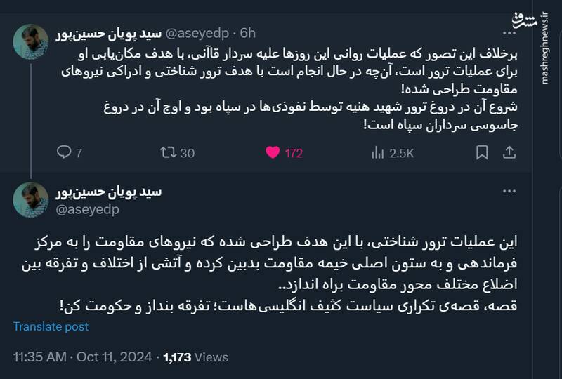 طراحی اسرائیل برای ترور شناختی و ادراکی نیروهای مقاومت