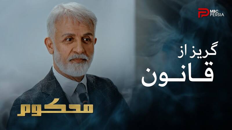 پیمان مشترک فیلیمو، فیلمنت با MBC پرشیا و GEM /چگونه دو پلتفرم داخلی و شبکههای فارسی، تماشای سریالهای ترکیه را احیا میکنند؟ +عکس
