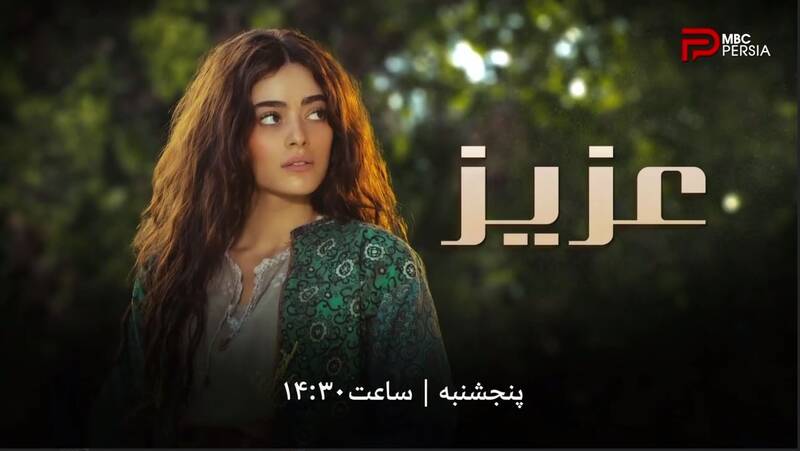پیمان مشترک فیلیمو، فیلمنت با MBC پرشیا و GEM /چگونه دو پلتفرم داخلی و شبکههای فارسی، تماشای سریالهای ترکیه را احیا میکنند؟ +عکس