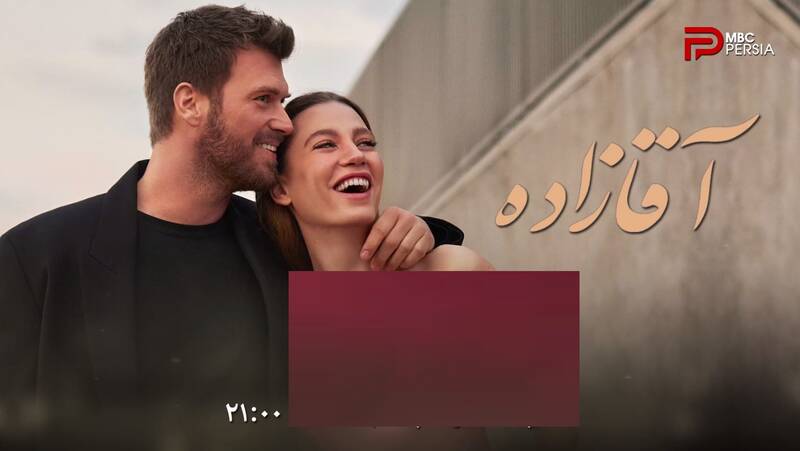 پیمان مشترک فیلیمو، فیلمنت با MBC پرشیا و GEM /چگونه دو پلتفرم داخلی و شبکههای فارسی، تماشای سریالهای ترکیه را احیا میکنند؟ +عکس