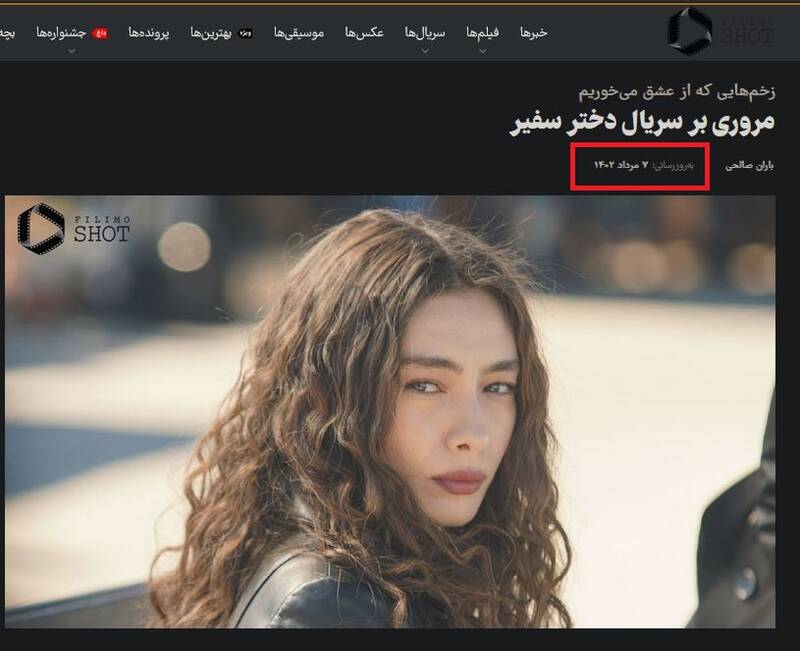 پیمان مشترک فیلیمو، فیلمنت با MBC پرشیا و GEM /چگونه دو پلتفرم داخلی و شبکههای فارسی، تماشای سریالهای ترکیه را احیا میکنند؟ +عکس