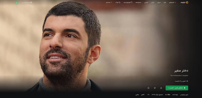 پیمان مشترک فیلیمو، فیلمنت با MBC پرشیا و GEM /چگونه دو پلتفرم داخلی و شبکههای فارسی، تماشای سریالهای ترکیه را احیا میکنند؟ +عکس