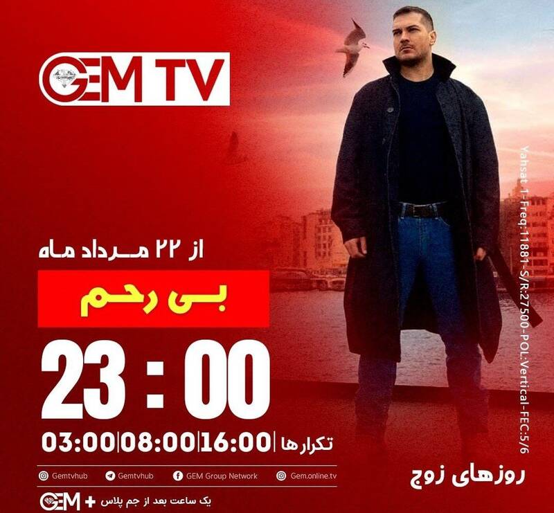 پیمان مشترک فیلیمو، فیلم‌نت با MBC پرشیا و GEM /چگونه دو پلت‌فرم داخلی و شبکه‌های فارسی، تماشای سریال‌های ترکیه را احیا می‌کنند؟ +عکس