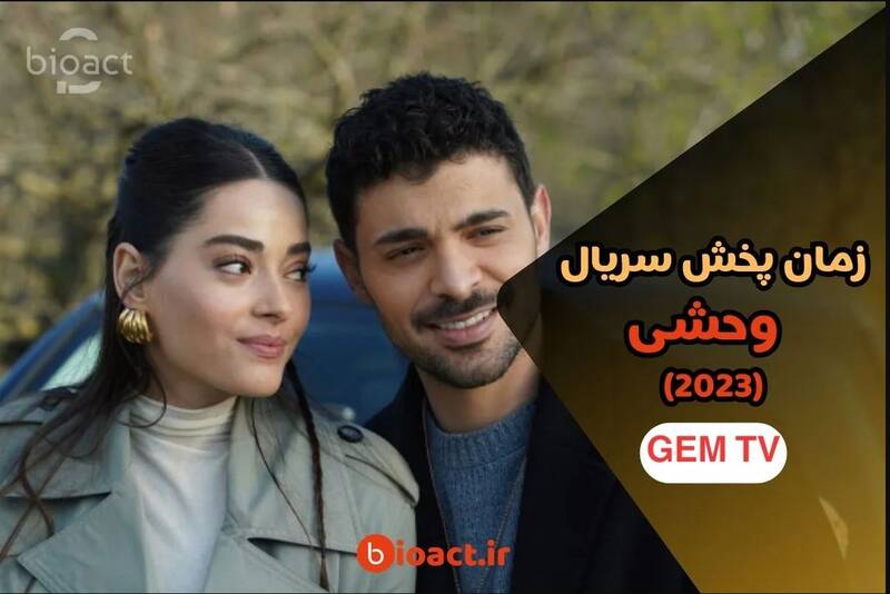 پیمان مشترک فیلیمو، فیلمنت با MBC پرشیا و GEM /چگونه دو پلتفرم داخلی و شبکههای فارسی، تماشای سریالهای ترکیه را احیا میکنند؟ +عکس