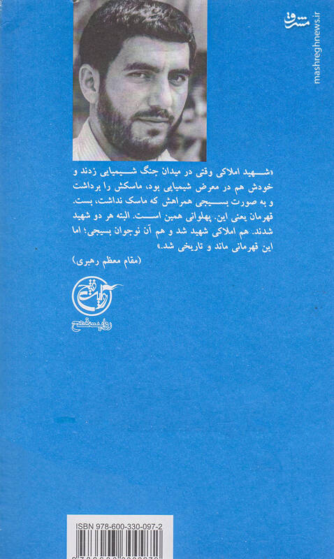 نمیخواهم چیزی از سپاه بگیرم!