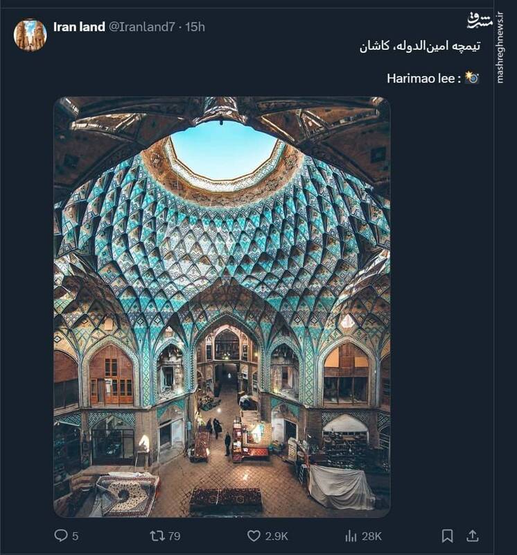 تصویری زیبا از تیمچه امینالدوله، کاشان