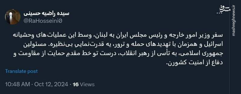 واکنش کاربران فضای مجازی به سفر قالیباف به لبنان