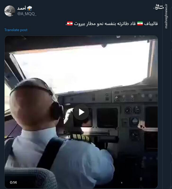 بازتاب سفر رئیس مجلس به بیروت در حسابهای کاربران عرب زبان