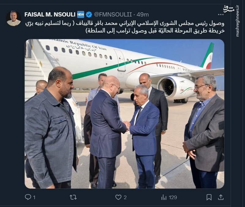 بازتاب سفر رئیس مجلس به بیروت در حسابهای کاربران عرب زبان