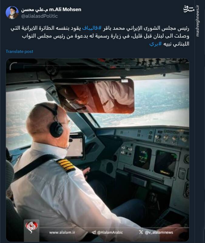 بازتاب سفر رئیس مجلس به بیروت در حسابهای کاربران عرب زبان